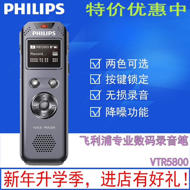 ·ÉÀûÆÖVTR5800¼Òô±Ê רҵ΢Ð͸ßÇå½µÔëÔ¶¾àÃÔÄãÉÌÎñ MP3²¥·ÅÌØ¼Û