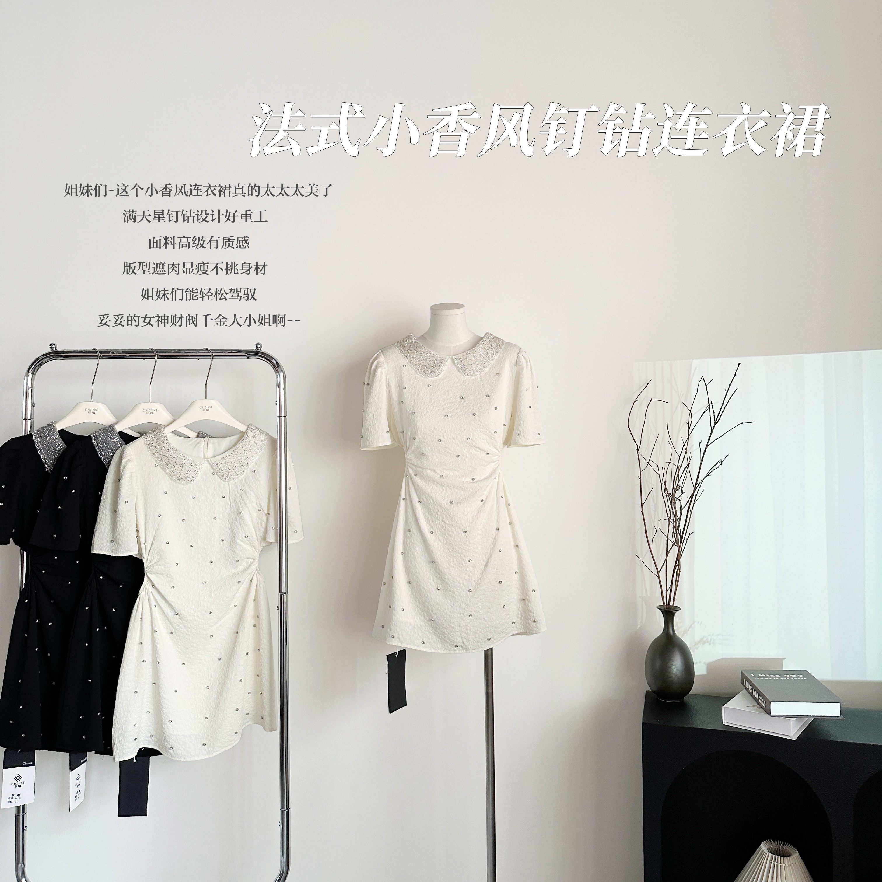 2024夏季法式千金名媛风翻领泡泡袖满天星钉钻露腰短款连衣裙收腰