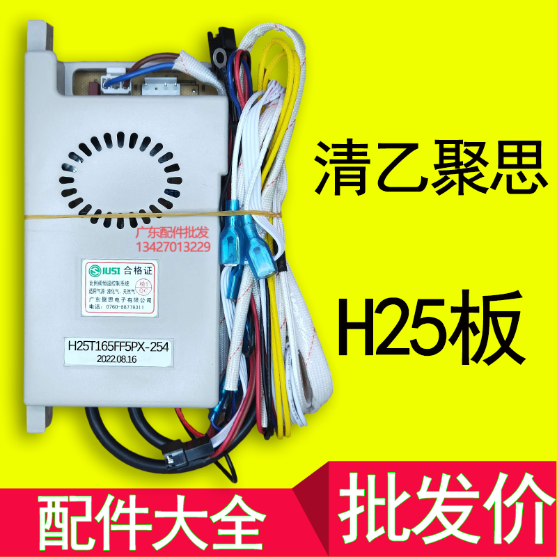脉冲点火器电脑板燃气热水器清乙