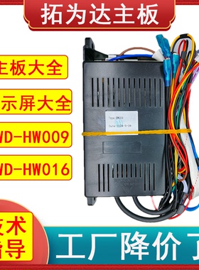 拓为达燃气热水器主板TWD-HW009/HW016脉冲控制器显示屏P02/P47
