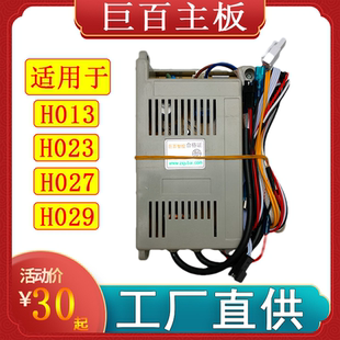 巨百燃气热水器主板脉冲控制器H029适用H027 013显示屏P101 023