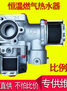 燃气热水器比例阀 DC24V电磁开关控制阀 PCV-10-02通用配件