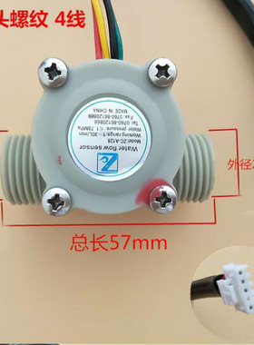 恒温燃气热水器水流传感器 CF-A28四线霍尔水流开关 通用维修配件