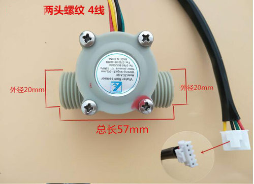 恒温燃气热水器水流传感器 CF-A28四线霍尔水流开关 通用维修配件