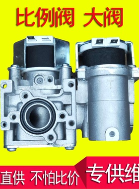 通用燃气热水器比例阀 大阀DC24V壁挂炉电磁阀方特FT