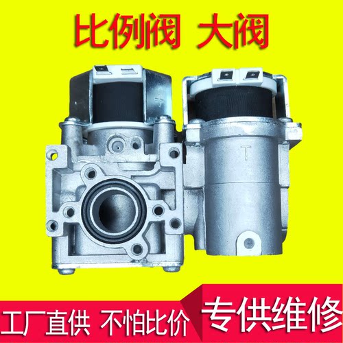 电磁阀燃气热水器比例阀方特配件