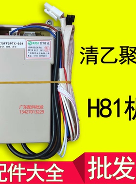 聚思清乙恒温燃气热水器控制器 H81电脑主板兼容H19 H25 H58通用