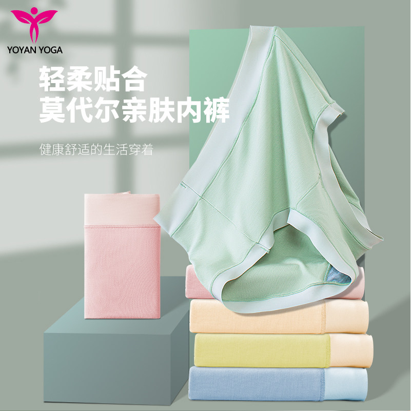 悠妍60支莫代尔女士瑜伽内裤NK2402 高腰清爽透气运动无痕三角裤