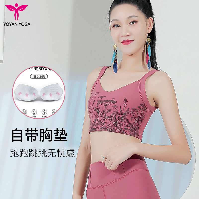 悠妍瑜伽双肩带印花胸衣背心式文胸裸感透气性感运动内衣