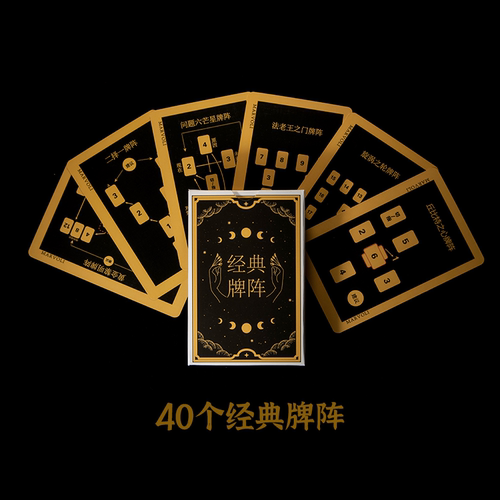 便携塔牌罗牌阵卡用法简单