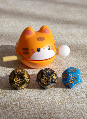 喵巫星骰行星星座宫位骰子送资料收纳袋