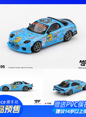 minigt车模1:64马自达Mazda RX-7 RE-Amemiya 2025 D1GP 1195