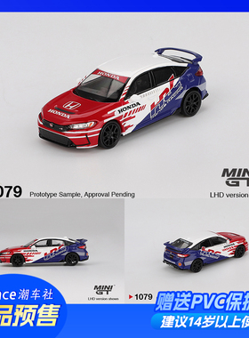 minigt车模1:64本田Honda Civic TYPE R 2024 Pace Car HRC 1079