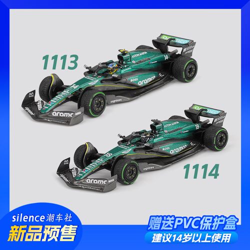 MINIGT164阿斯顿马丁车模