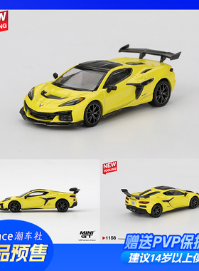 minigt车模1:64雪佛兰Corvette ZR1 Accelerate Yellow黄色1158