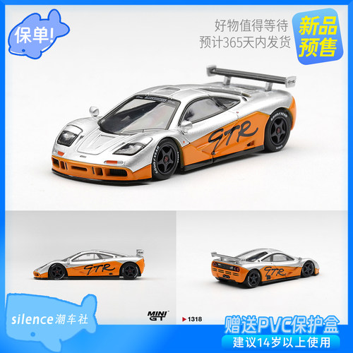 MINIGT164迈凯伦F1GTR车模