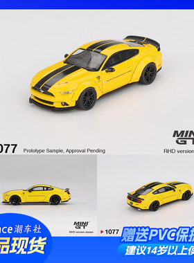 minigt车模1:64福特野马LBWK FORD MUSTANG Triple黄色肌肉车1077