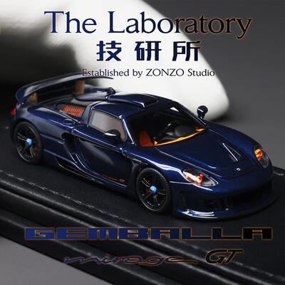 技研所1:64 GEMBALLA MIRAGE GT限定版手工树脂汽车模型收藏