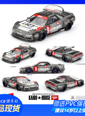 KaidoHouse车模1:64本田Honda NSX KaidoTestCarSpec V1 KHMG190