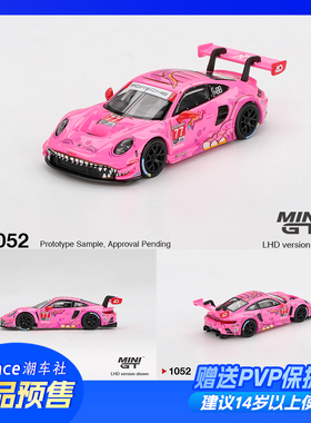 minigt车模1:64保时捷911 GT3 R #7粉恐龙 2024 IMSA路美站 1052