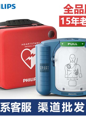 飞利浦AED便携式HS1/FRx自动体外除颤仪器家用车载应急救护一体机