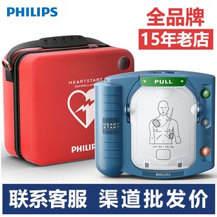 飞利浦AED便携式HS1/FRx自动体外除颤仪器家用车载应急救护一体机
