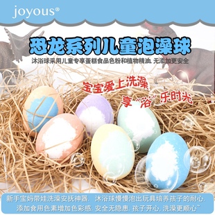 joyous气泡弹儿童玩具恐龙玩具泡澡球超多泡泡 泡澡球现货沐浴