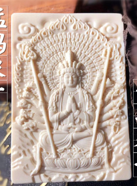 猛犸牙千手观音属鼠佛牌护身符