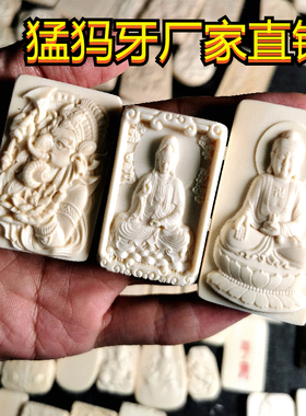 猛犸象牙观音关公文玩配饰挂坠