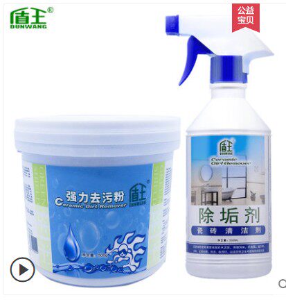 盾王瓷砖清洁剂抛光砖仿古砖陶瓷地砖卫生间装修水泥填缝剂清洗剂