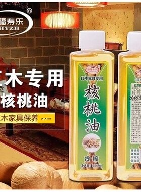 康福寿乐木地板专用保养护理精油实木复合地板蜡木质油精250毫升