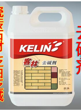 客林外墙石材盐霜泛碱发白清洁剂