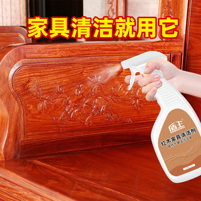 红木家具清洁剂家用木质橱柜清洗剂桌子缝隙去污神器翻新保养专用
