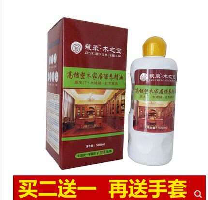 泰洁木之宝地板精油实木复地板蜡保养护理木质油精防水树脂买3送2