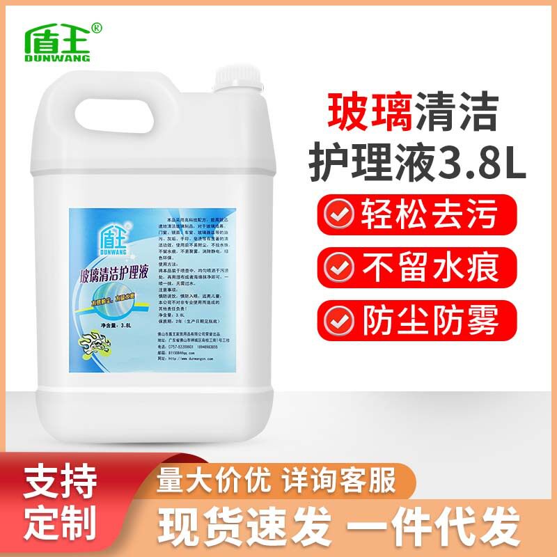 盾王玻璃清洁剂家用免水洗擦窗户液浴室镜子去污水垢清洗剂玻璃水