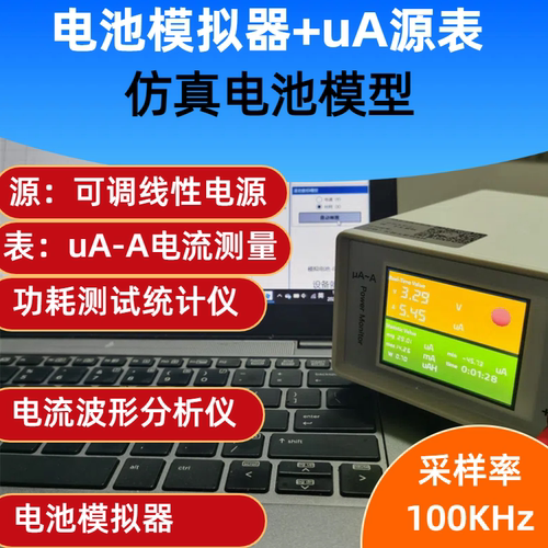 模拟电池测试仪仿真电池模型