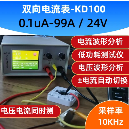 AI机器人uA-100A大电流监控