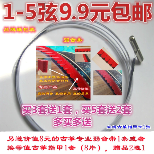 专业古筝琴弦配件全套1-21弦1-5弦通用包邮a型弦送古筝指甲卡