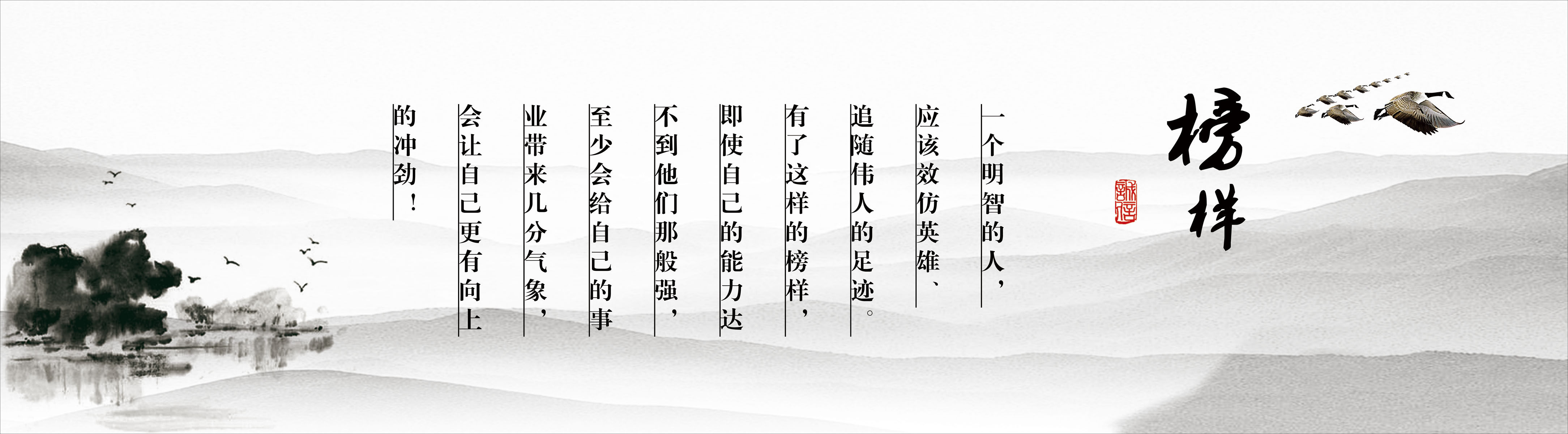 601画海报印制展板素材贴纸图片172励志字画榜样名言标语