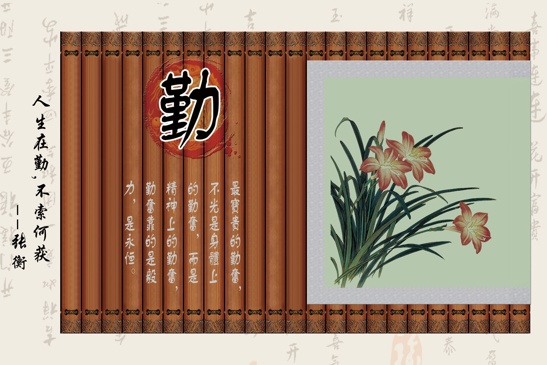 601画海报印制展板素材贴纸图片774校园文化勤劳名人名言挂画