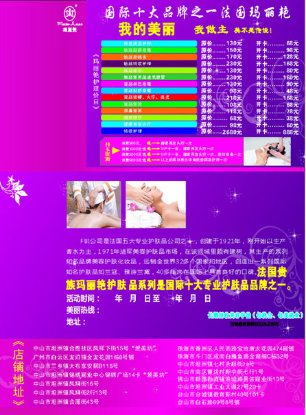 593»ù´¡½¨²Äº£±¨Õ¹°åËØ²Ä42ÖÐÒ©ÑøÉúÐû´«µ¥