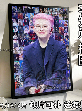 WOOZI李知勋木质拼图Seventeen周边拼图手工diy玩具定制生日礼物