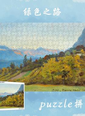 绿色之路世界名画拼图木质1000片带相框成人解压治愈定制礼物玩具