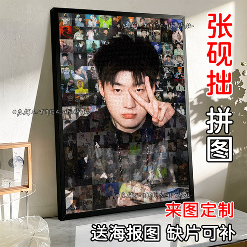 木质拼图1314片手工定制相框