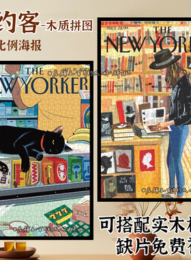 NEWYORKER纽约客便利店黑猫木质拼图1000片高难度解压手工diy礼物