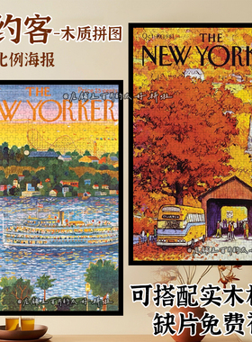 NEWYORKER纽约客日落巡航木质拼图1000片高难度解压手工diy送礼物