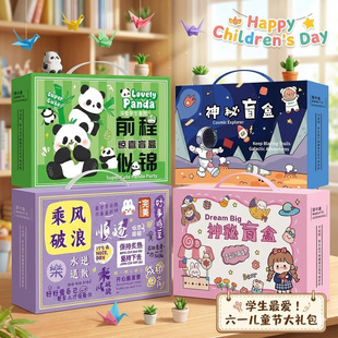学生文具盲盒超值精品礼袋奖品文具套装礼盒儿童学习用品礼品
