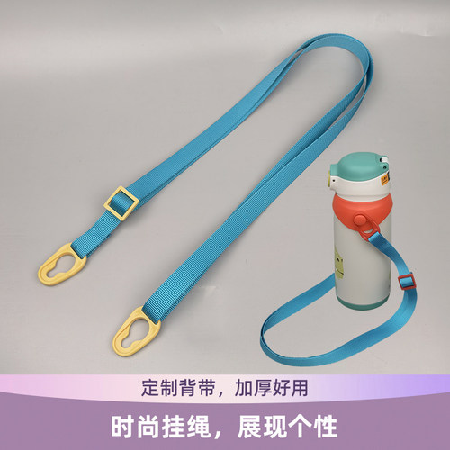 BBC定制卡扣背带好用耐用水杯带