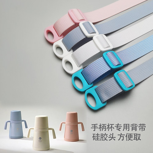 babycare水壶背带加长可斜跨