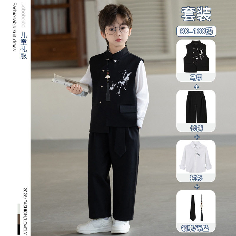 男童新中式马甲套装夏款国风刺绣汉服唐装儿童六一活动主持演出服
